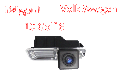 Waterproof Night Vision Car Rear View backup Camera Special for GOLF6 scirocco MAGOTAN,CA-836